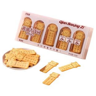 唐诗饼干古诗饼干黄油趣味小熊薄脆古诗词休闲早餐单独小包装零食