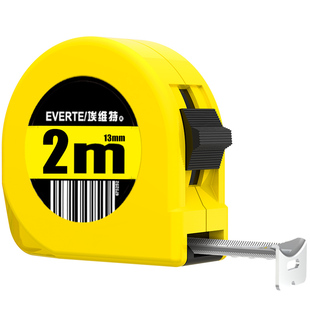埃维特卷尺家用加厚加硬5米耐磨防摔盒尺圈尺3米10米防割手钢卷尺