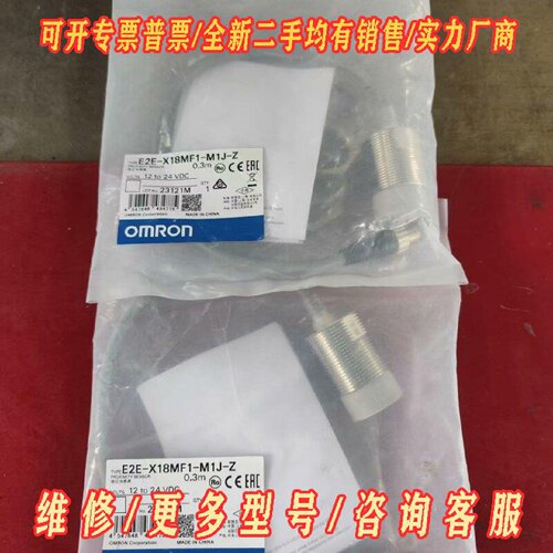 E2EX18MF1M1Jz议价维修