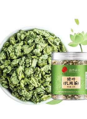 北京同仁堂荷叶养生茶