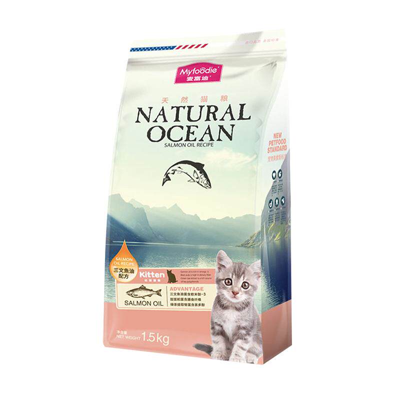 麦富迪猫粮幼猫三文鱼油天然粮英短美短全价营养猫饭4-12月