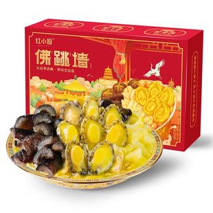 红小厨佛跳墙加热即食3.36斤鲍鱼盆菜正品官方旗舰店年货海鲜礼盒