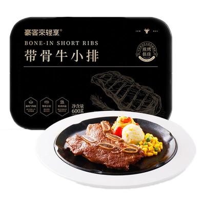 新西兰进口牛小排骨小肉大