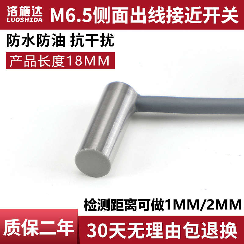 超短型侧面出线弯头接近开关三线电感式金属感应开关传感器NPN24V