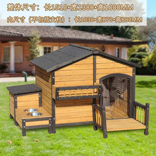 狗屋大号金毛狗窝户外宠物笼大型犬狗笼木质户外防腐狗房用品 包邮