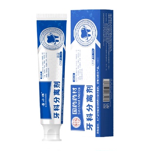 牙科分离剂医用牙膏治牙周炎结石牙齿松动口腔牙龈萎缩正品2支装