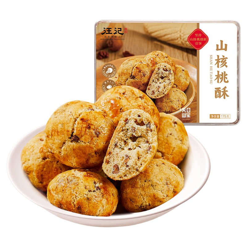 汪记食朴山核桃仁桃酥手工核桃酥糕点孕妇零食儿童点心传统小酥