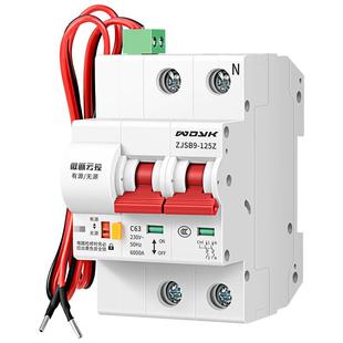 线控智能断路器一键断电空气开关自动合闸控制器家用电路保护空开