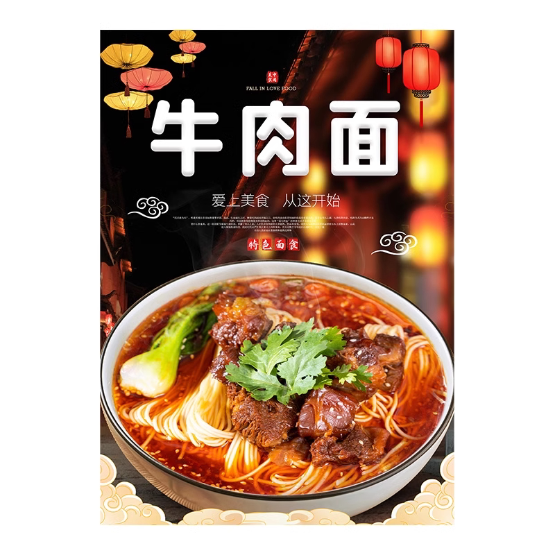 牛肉面馆装饰画墙贴海报小吃店墙面广告KT板壁画早餐重庆小面挂画