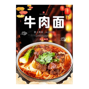 牛肉面馆装饰画墙贴海报小吃店墙面广告KT板壁画早餐重庆小面挂画