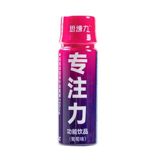 mindboost思速力加班熬夜醒脑专注力功能饮料工具箱礼盒套装