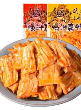 张飞豆干爆汁腐竹零食