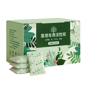 活性炭包除甲醛碳包清除剂除味家用装修吸甲醛新车新房竹炭包车用