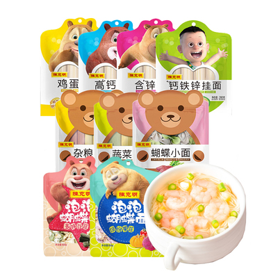 陈克明儿童面宝宝面无盐孩童蝴蝶面碎碎面超细挂面线营养速食面条