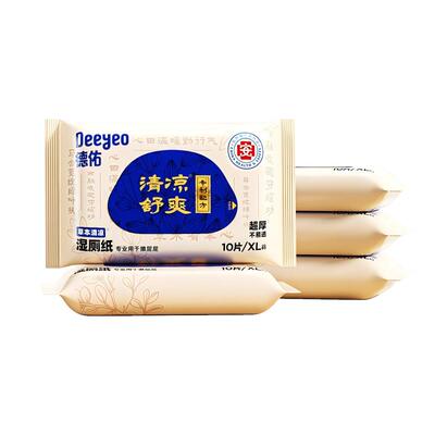 六味中草药/缓解疼痛/有痔必备