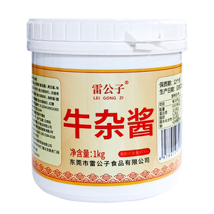 雷公子牛杂酱料商用料广东萝卜牛杂调料牛肉面牛杂汤牛腩煲