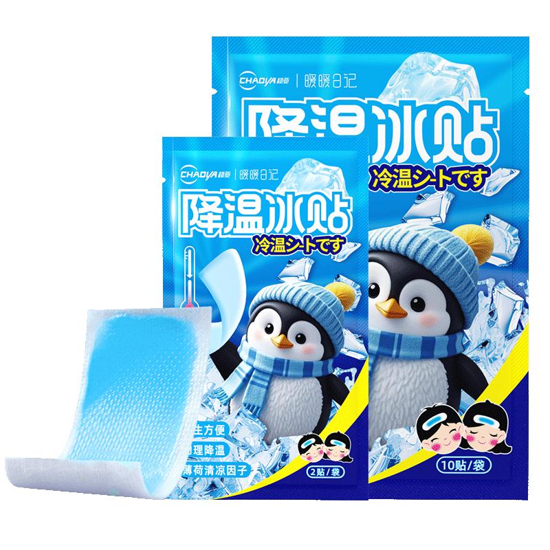 超亚冰凉贴冰贴夏季解暑神器退热散热贴夏天学生冰敷防暑草本凝胶
