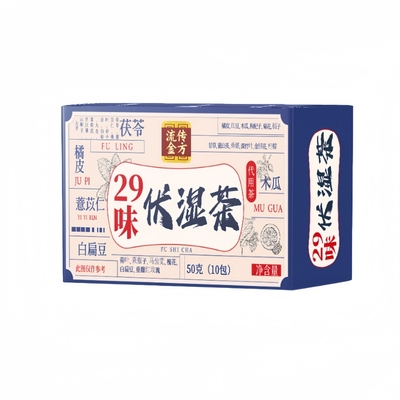 【寒湿水肿】湿气重舌苔厚体寒肚子大手脚凉脾胃弱皮肤暗黄