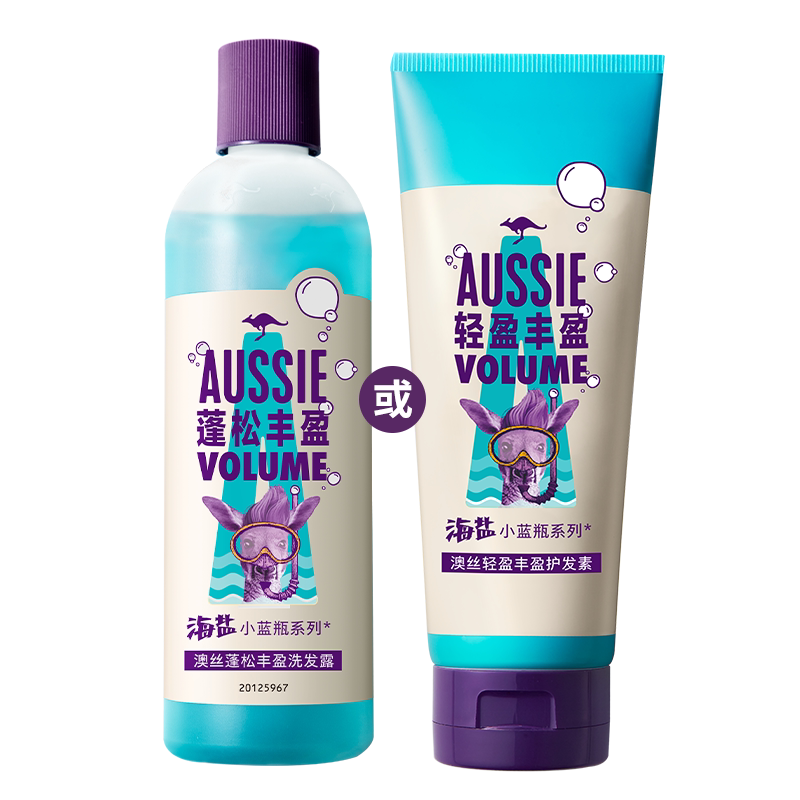 宝洁Aussie海盐椰子洗发水套装