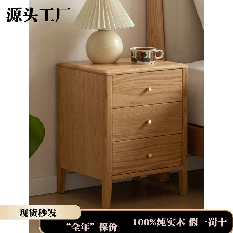 工厂直销实木床头柜现代简约床边柜北欧抽屉储物柜橡木家具