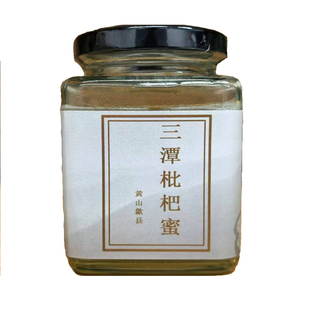 25年新蜜三潭枇杷蜜黄山歙县原蜜冬蜜成熟蜜纯正土蜂蜜农家自产