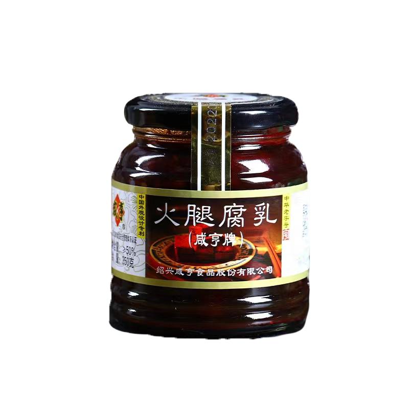 绍兴咸亨火腿腐乳350g*4瓶装 豆腐乳酱菜下饭菜 腐乳烧肉霉豆腐