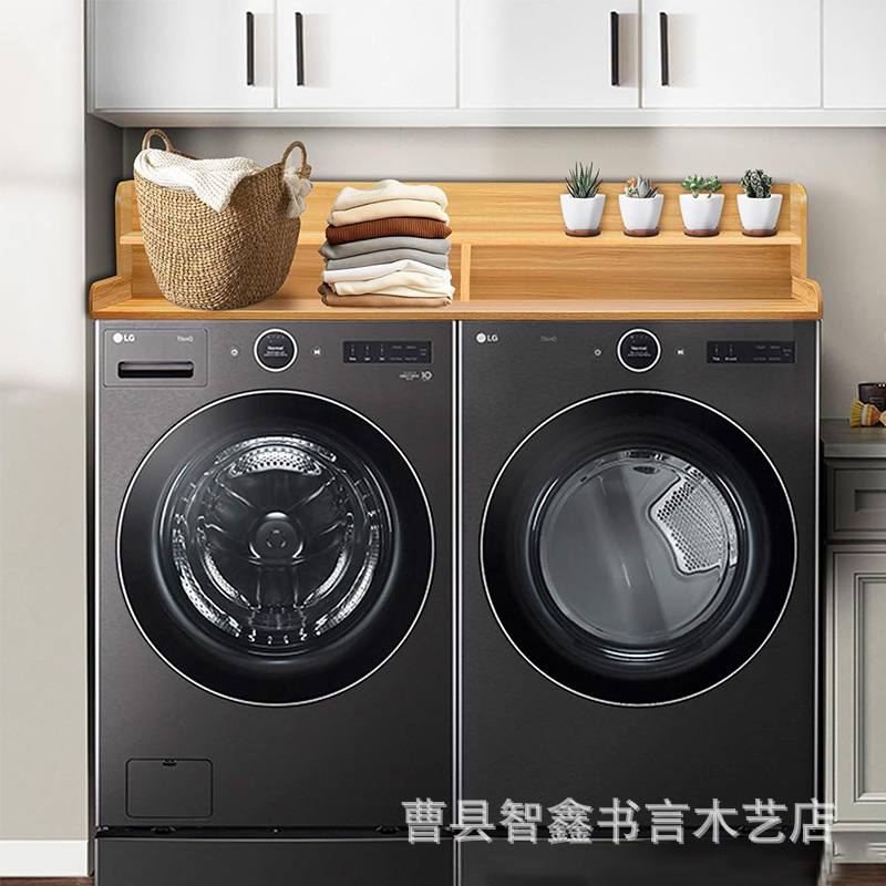 木制洗衣机托盘垫顶部置物架冰箱置物架花防垫冰柜收纳刮木质