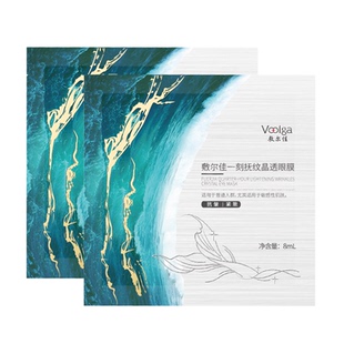 【U先试用】敷尔佳一刻抚纹晶透眼膜2对紧致淡纹淡化眼周纹路抗皱