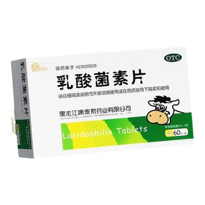 【庆瑞】乳酸菌素片0.4g*60片/盒