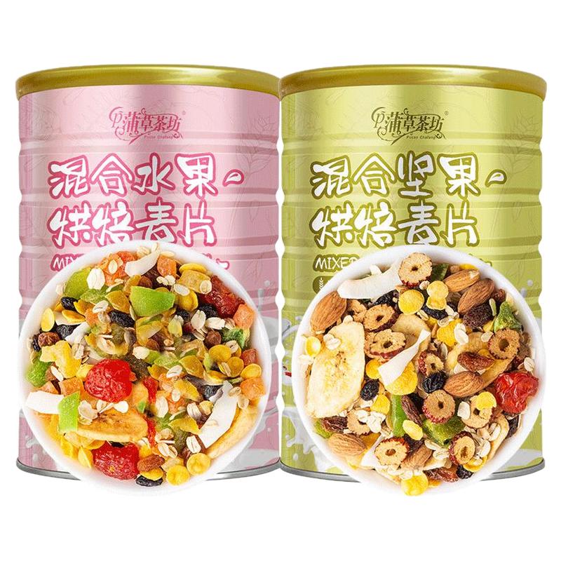 水果坚果燕麦片营养健康美味