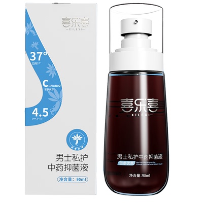 振东喜乐喜中药男士私处护理液体