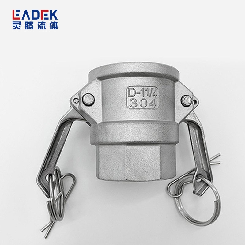 304不锈钢快速接头 D型母头内螺纹 丝扣阴端 316板把式快装接头