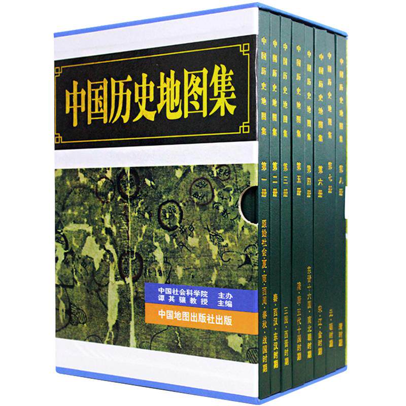 减震安心中国历史地图集精装