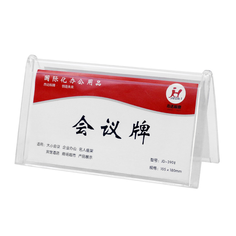 三角展示架透明姓名牌台卡席位牌