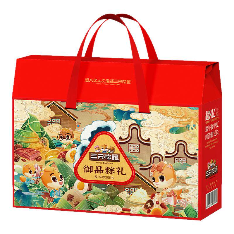 三只松鼠粽子礼盒1860g御品粽礼