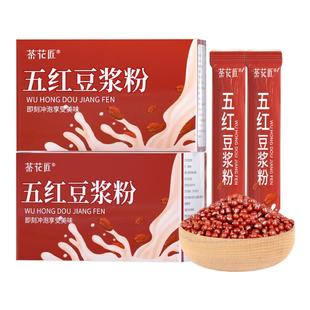 五红豆浆粉无加糖黄芪党参减早餐血冲泡补即食低肥养食品生脂气
