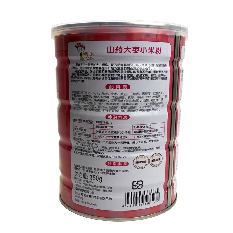 台湾momo妈咪米粉高铁婴儿米糊