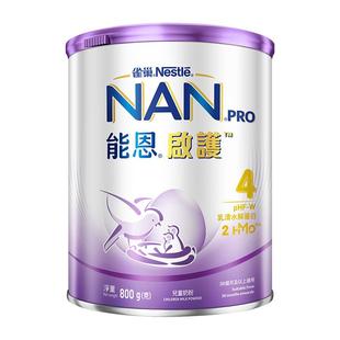 Nestle NAN雀巢港版启护4段800g适度水解2HMO儿童奶粉