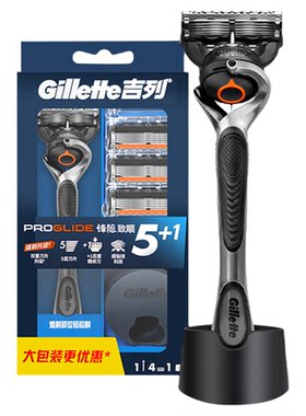 吉列锋隐致顺剃须刀男士刮胡刀头