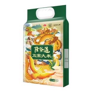 2025年新米 乔府大院 隆谷道 五常大米 5kg 真空装