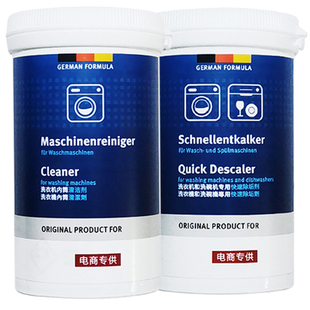 滚筒洗衣机清洁剂内筒除垢专用槽清洗剂去除异味适用博世西门子