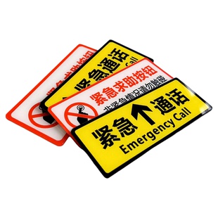 电梯紧急求助按钮提示标识贴 亚克力防水耐脏不掉色自粘标志 电梯安全标示紧急提示牌长按呼叫提示牌定制