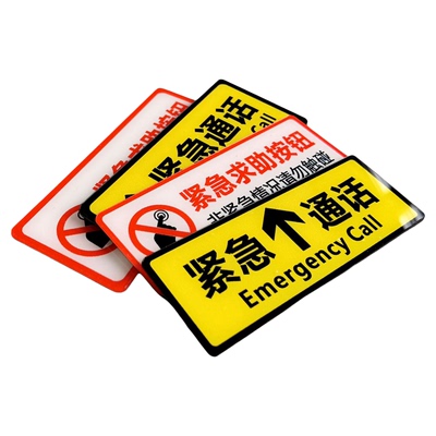 按钮耐脏不掉色自粘提示牌定制