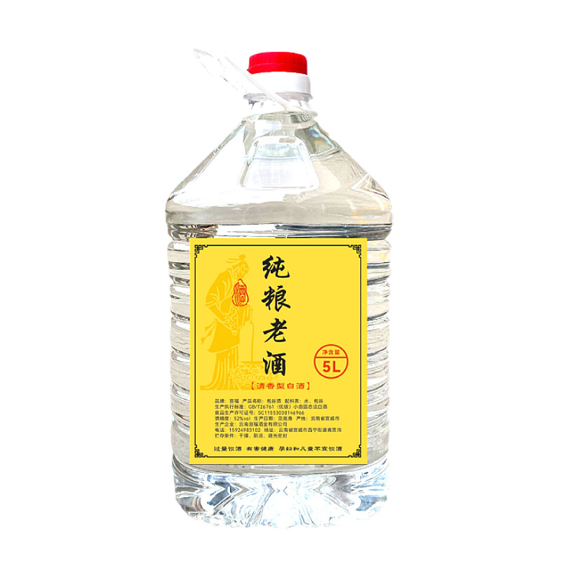 纯粮食白酒云南自酿玉米酒包谷酒