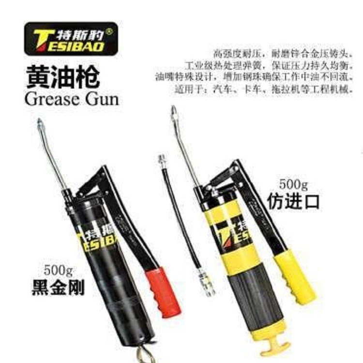 特斯豹黑金刚压杆黄油枪重型耐用高压500cc600cc800cc黄油枪省力
