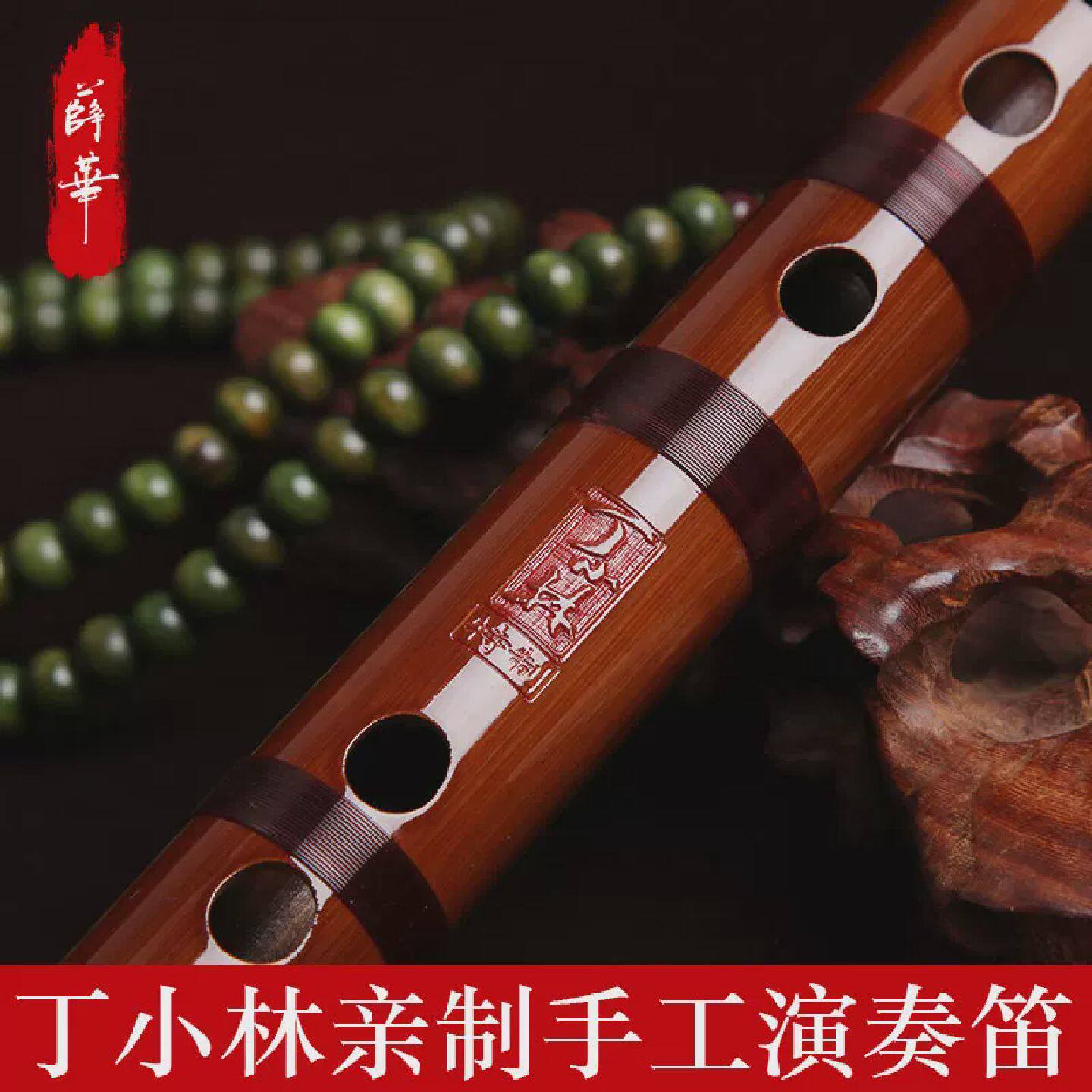 丁小林亲制精选横笛特制演奏笛小G调大C调了苦竹笛专.业笛子乐