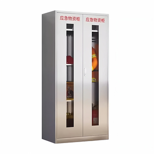 加厚不锈钢防暴器材柜应急物资柜物业安保警务装备柜盾牌存放柜