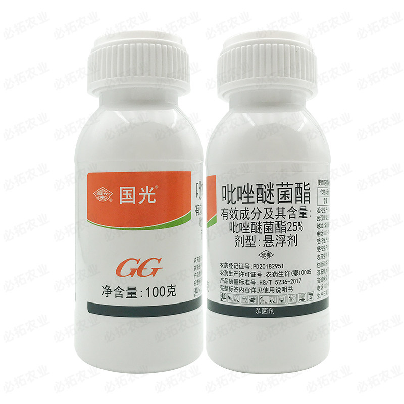 国光农药25%吡唑醚菌酯脂香蕉黑星病杀菌剂吡唑醚茵酯比唑谜菌脂