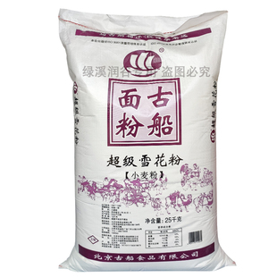 古船面粉50斤超级雪花粉25kg家用面粉小麦粉制做包子饺子馒头凉皮