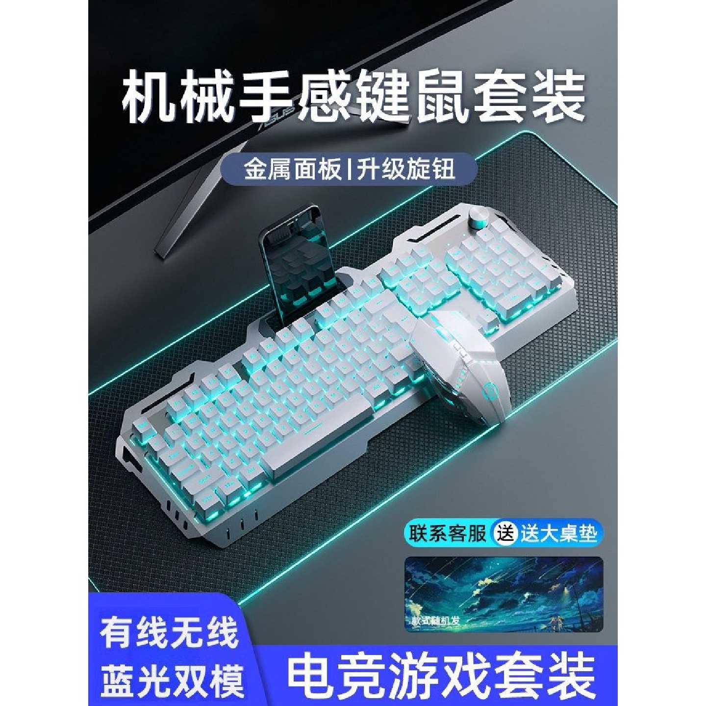 牧马机械感键盘鼠标套装耳机三件平板电脑外接键盘